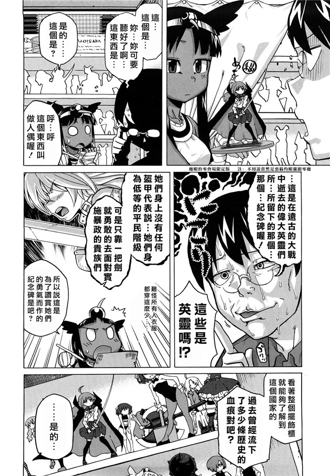 本子库无修改绅士漫画之[高津]それは歴史にカかないでっ