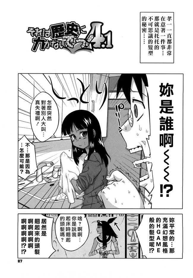 本子库无修改绅士漫画之[高津]それは歴史にカかないでっ