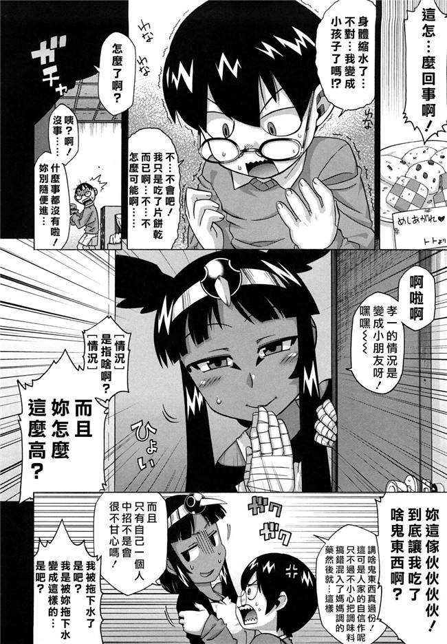 本子库无修改绅士漫画之[高津]それは歴史にカかないでっ