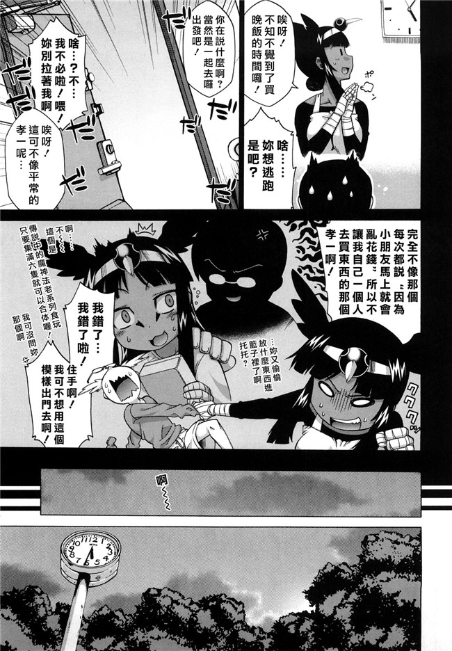 本子库无修改绅士漫画之[高津]それは歴史にカかないでっ