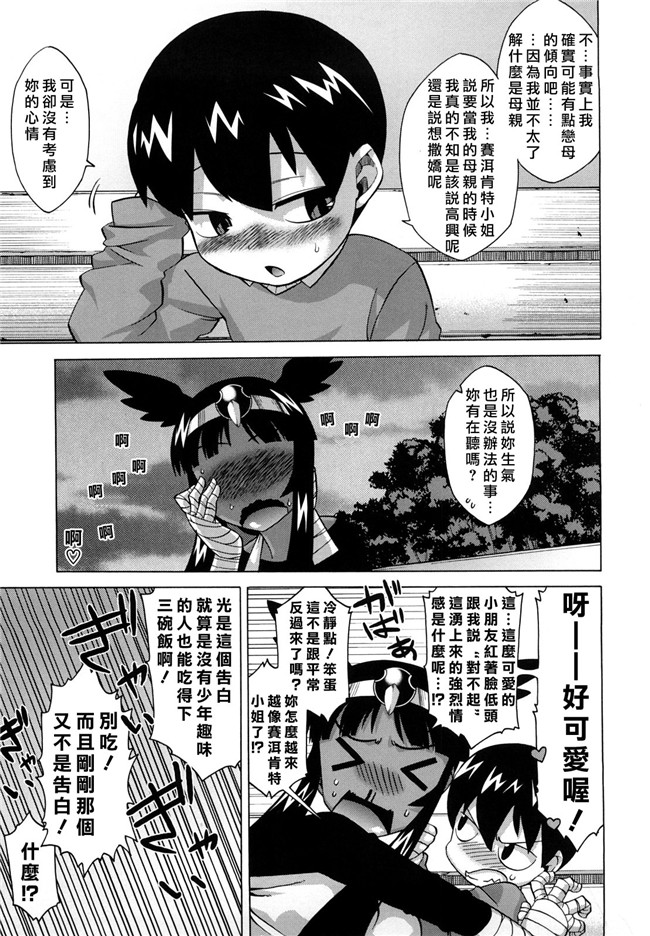 本子库无修改绅士漫画之[高津]それは歴史にカかないでっ