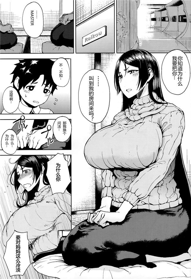 无修改绅士漫画之[タニシ屋(たにし)]頼光さんともっともっと