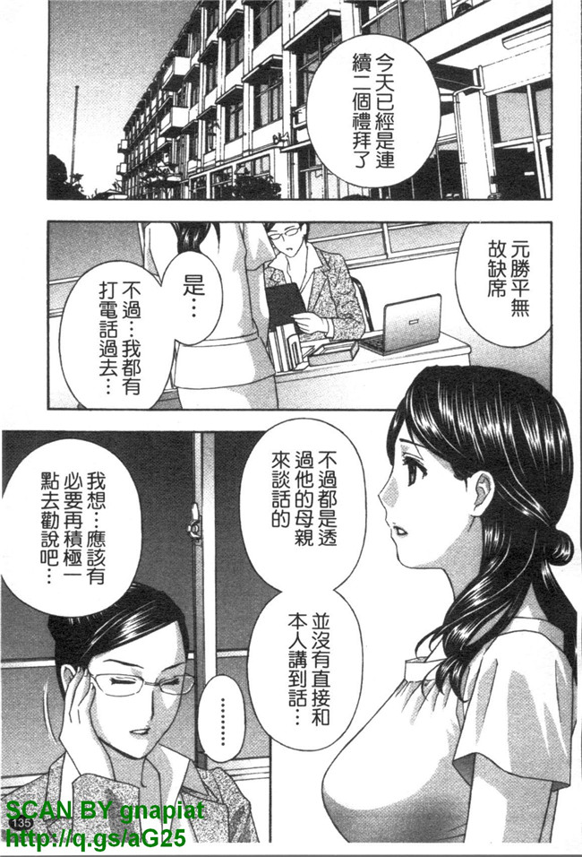 无遮盖妖气漫画之[ドリルムラタ] あえぐ！濡れる