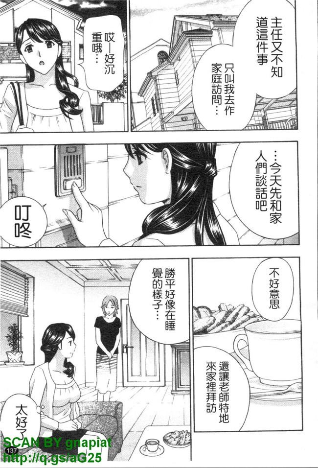 无遮盖妖气漫画之[ドリルムラタ] あえぐ！濡れる