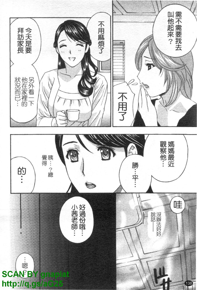 无遮盖妖气漫画之[ドリルムラタ] あえぐ！濡れる