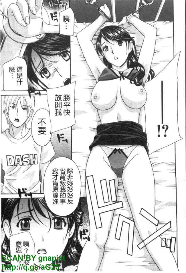 无遮盖妖气漫画之[ドリルムラタ] あえぐ！濡れる