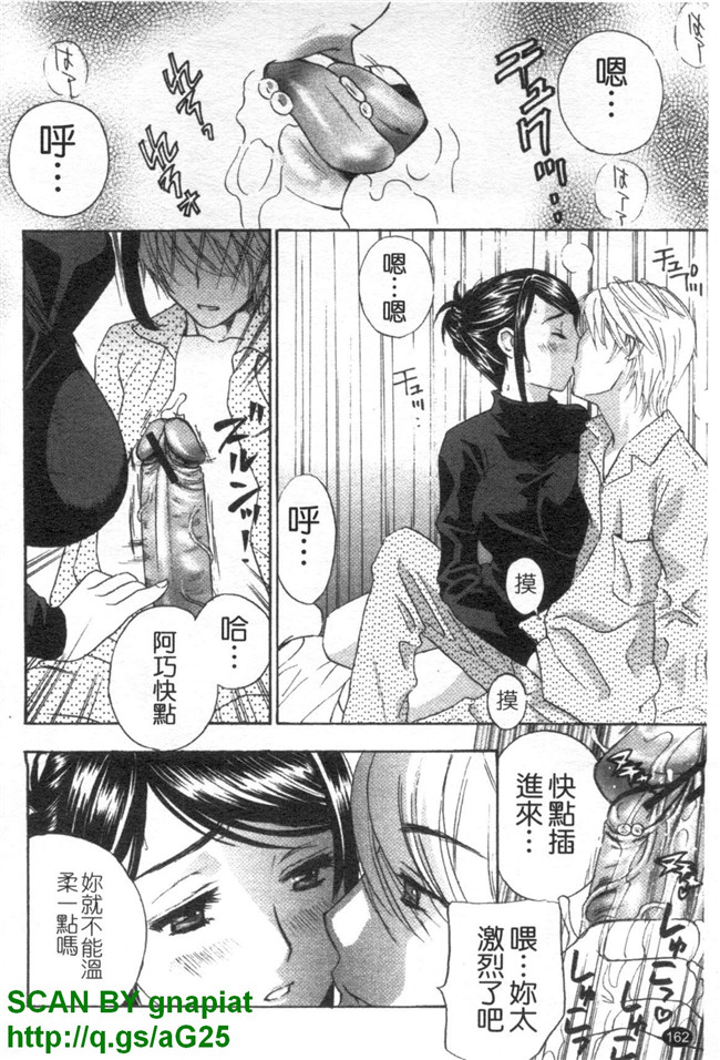 无遮盖妖气漫画之[ドリルムラタ] あえぐ！濡れる