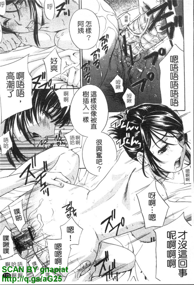 无遮盖妖气漫画之[ドリルムラタ] あえぐ！濡れる