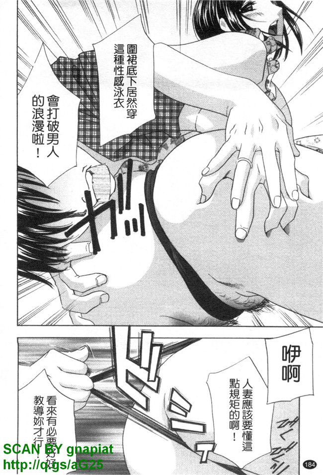 无遮盖妖气漫画之[ドリルムラタ] あえぐ！濡れる