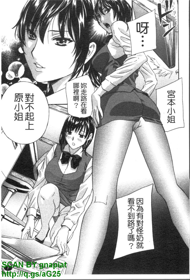 无遮盖妖气漫画之[ドリルムラタ] あえぐ！濡れる