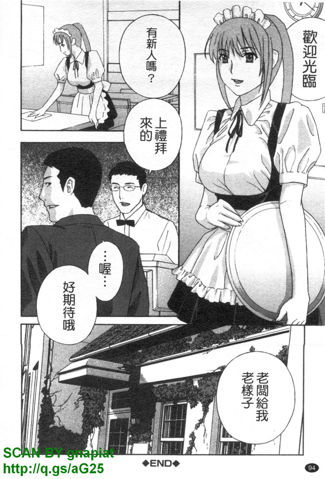 无遮盖妖气漫画之[ドリルムラタ] あえぐ！濡れる