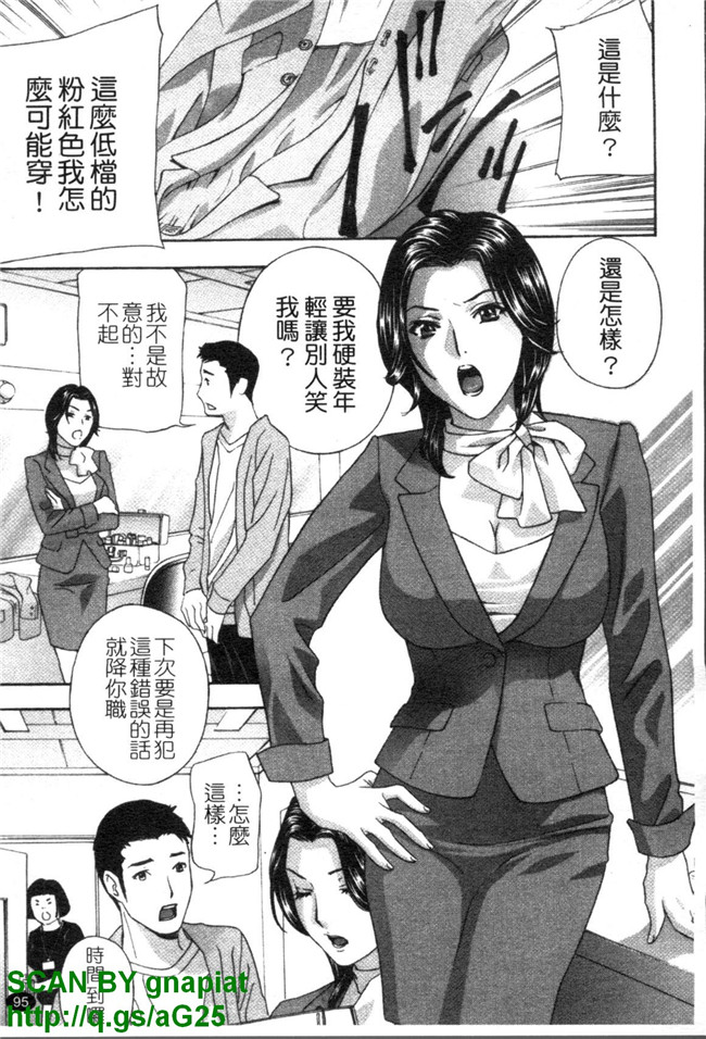 无遮盖妖气漫画之[ドリルムラタ] あえぐ！濡れる