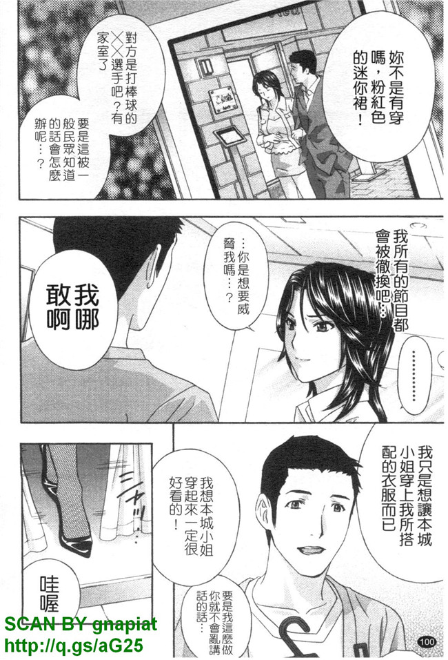 无遮盖妖气漫画之[ドリルムラタ] あえぐ！濡れる