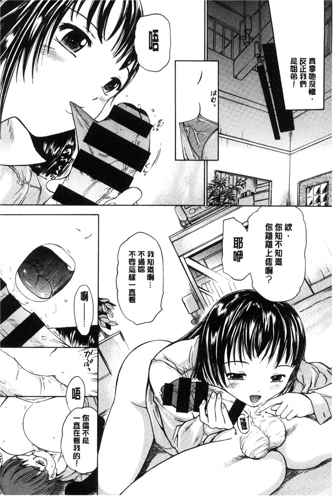 大瀧一文漫画工口本之春恋恋花