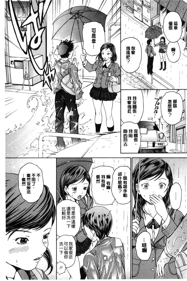 大瀧一文漫画工口本之春恋恋花