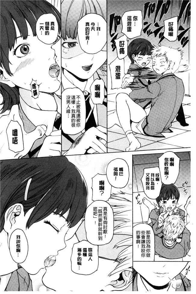 大瀧一文漫画工口本之春恋恋花