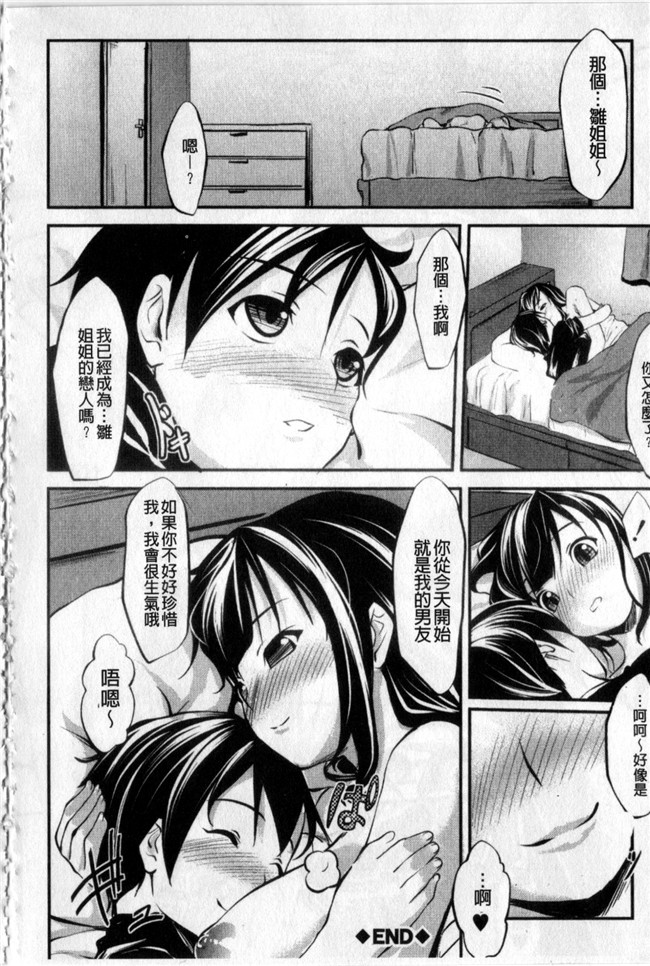 日本[七鍵智志]漫画本子之生はめチューどく