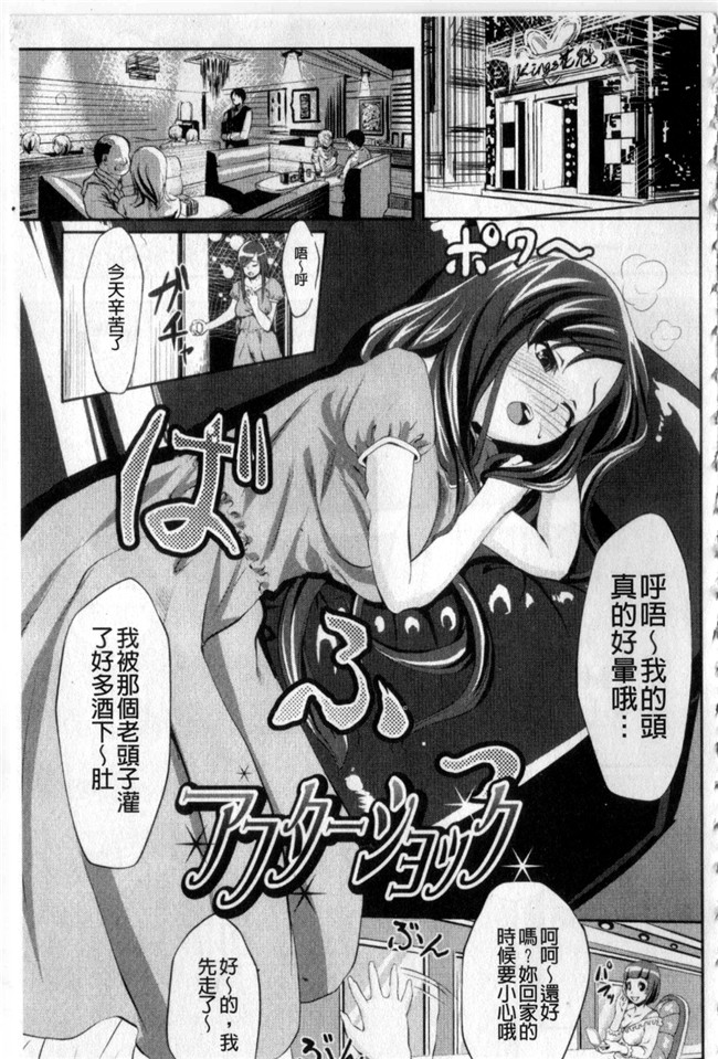 日本[七鍵智志]漫画本子之生はめチューどく