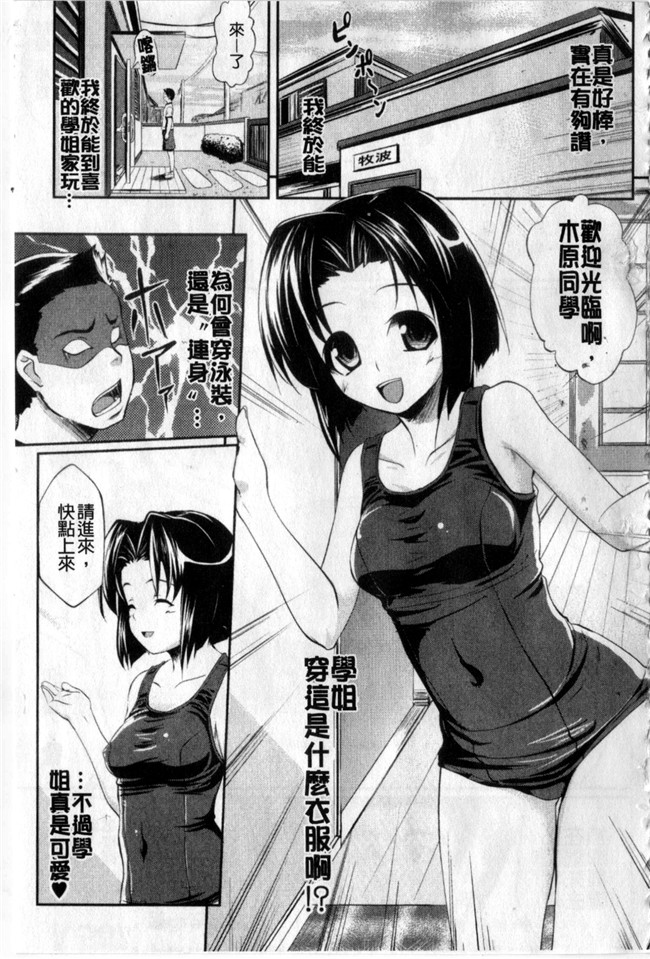 日本[七鍵智志]漫画本子之生はめチューどく