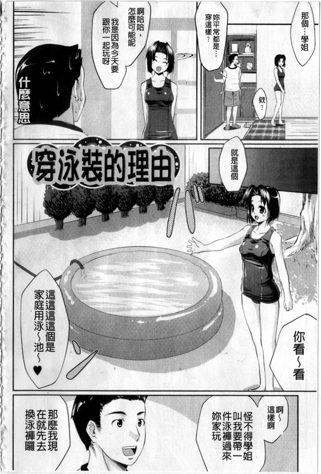 日本[七鍵智志]漫画本子之生はめチューどく