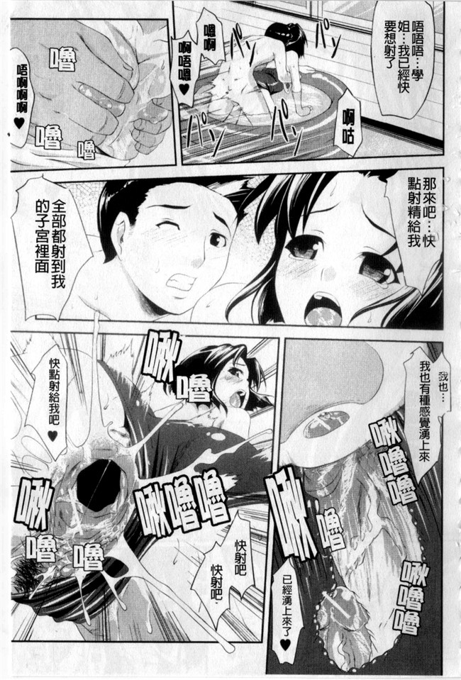 日本[七鍵智志]漫画本子之生はめチューどく