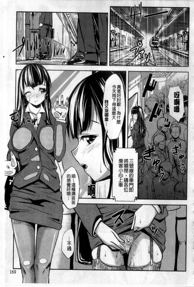 日本[七鍵智志]漫画本子之生はめチューどく