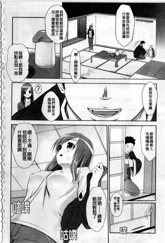 日本[七鍵智志]漫画本子之生はめチューどく