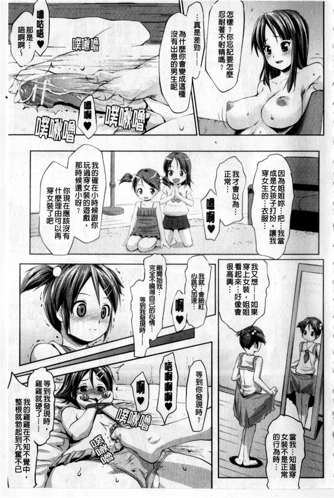 日本[七鍵智志]漫画本子之生はめチューどく