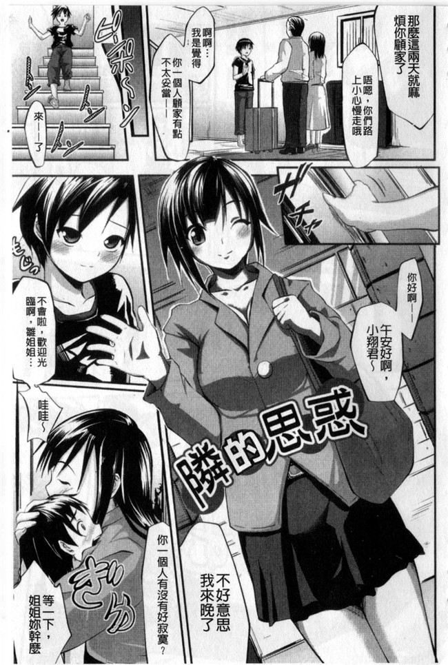 日本[七鍵智志]漫画本子之生はめチューどく