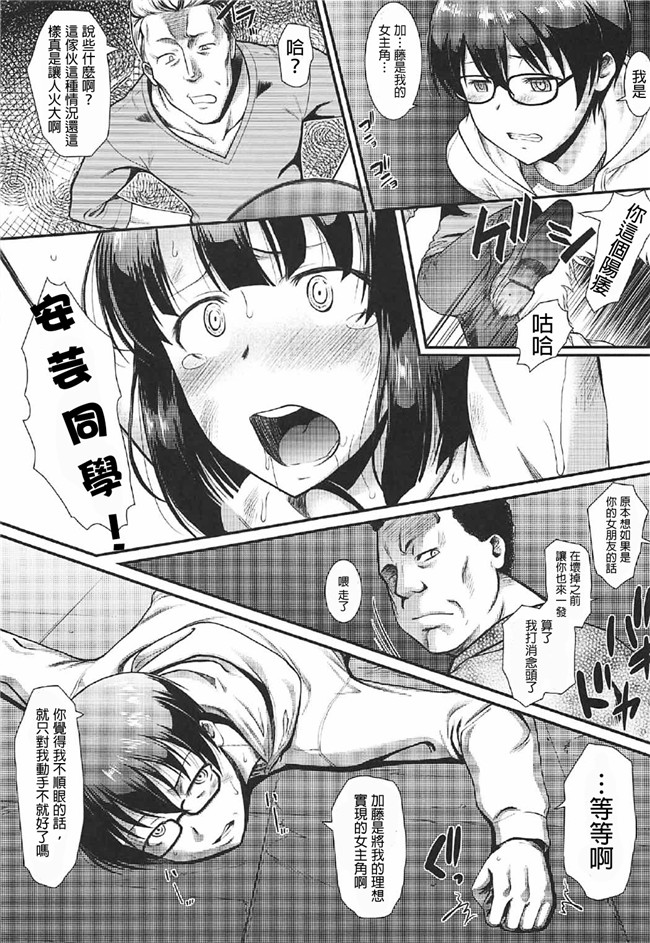 集団暴力漫画本子之[むらさき朱]キミはボクの太陽だ2 