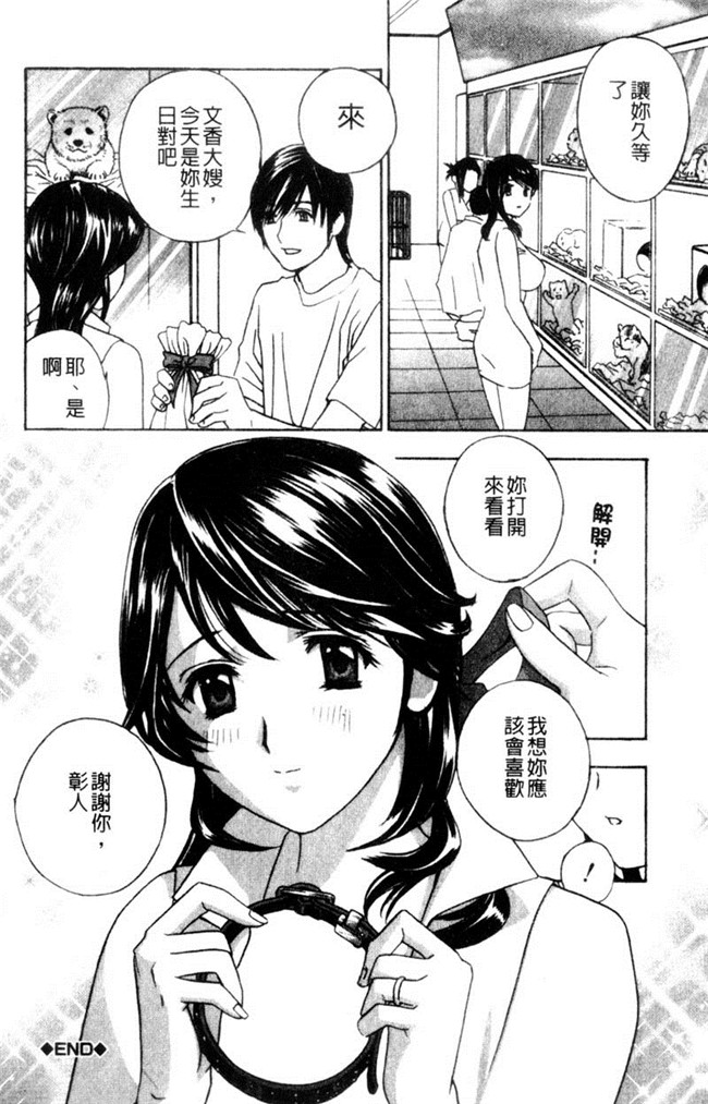 本子库[ドリルムラタ]漫画少女本子之アニ嫁いじり