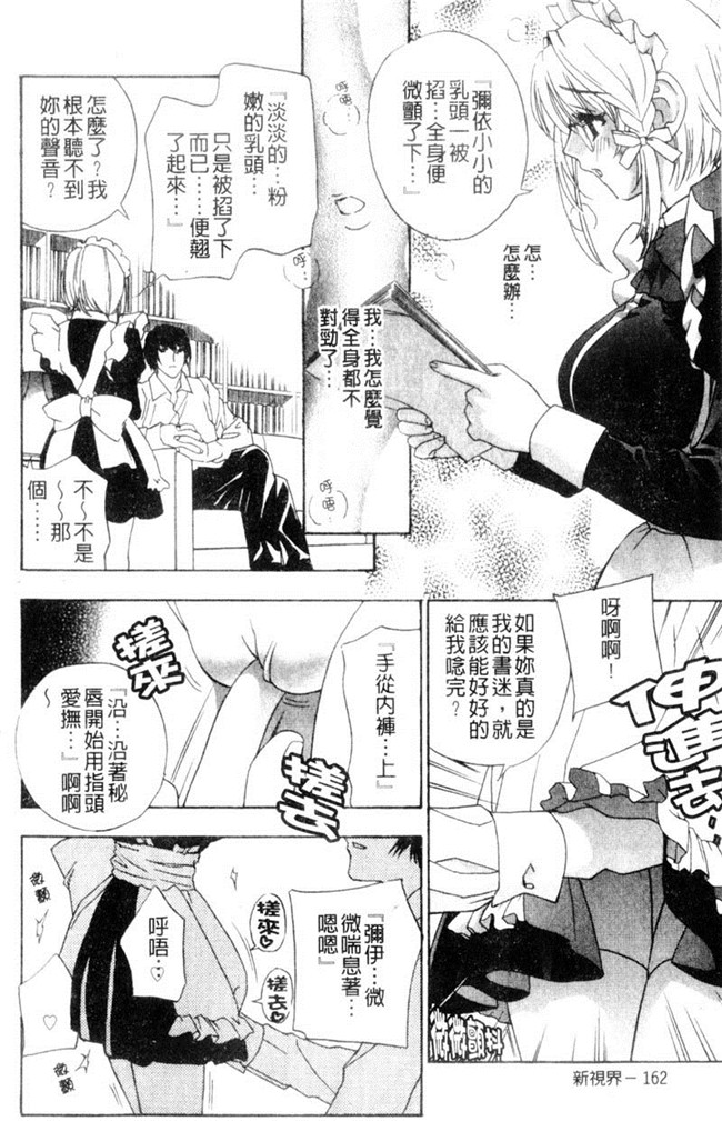 本子库[ドリルムラタ]漫画少女本子之アニ嫁いじり