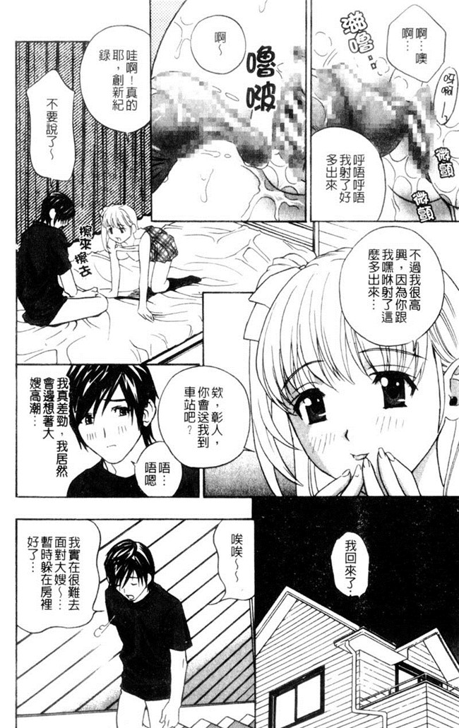 本子库[ドリルムラタ]漫画少女本子之アニ嫁いじり