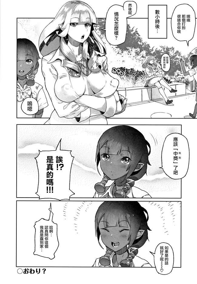 日本[山下クロヲ]漫画本子之J○姪っ子の弱味を握った日