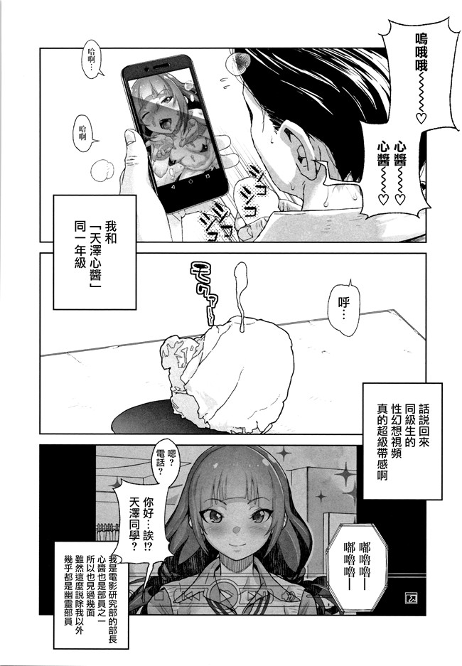 日本[山下クロヲ]漫画本子之J○姪っ子の弱味を握った日