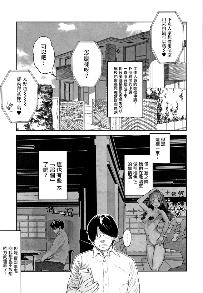 日本[山下クロヲ]漫画本子之J○姪っ子の弱味を握った日