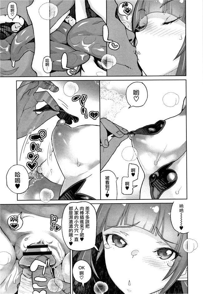 日本[山下クロヲ]漫画本子之J○姪っ子の弱味を握った日