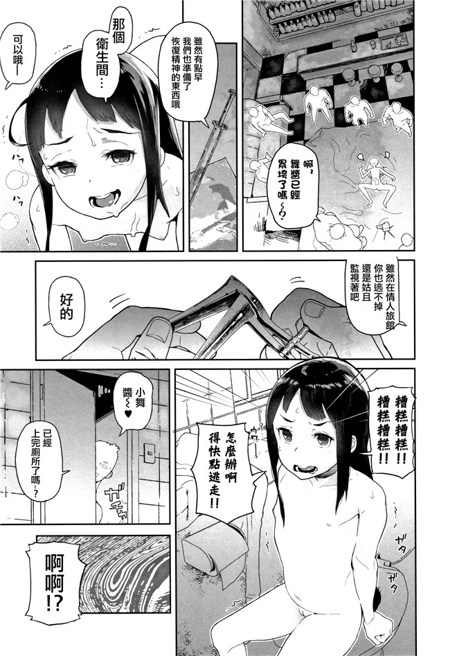 日本[山下クロヲ]漫画本子之J○姪っ子の弱味を握った日