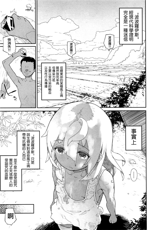 日本[山下クロヲ]漫画本子之J○姪っ子の弱味を握った日