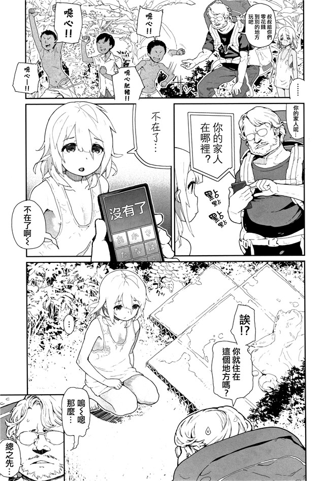 日本[山下クロヲ]漫画本子之J○姪っ子の弱味を握った日