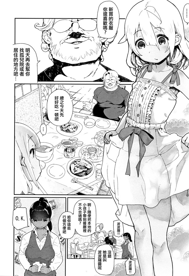 日本[山下クロヲ]漫画本子之J○姪っ子の弱味を握った日