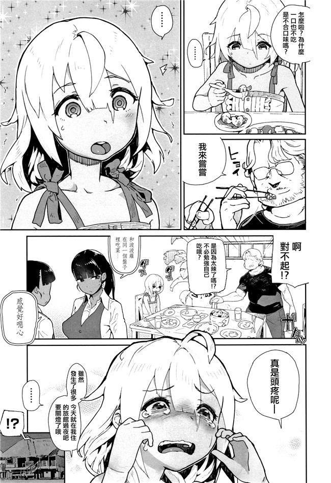 日本[山下クロヲ]漫画本子之J○姪っ子の弱味を握った日