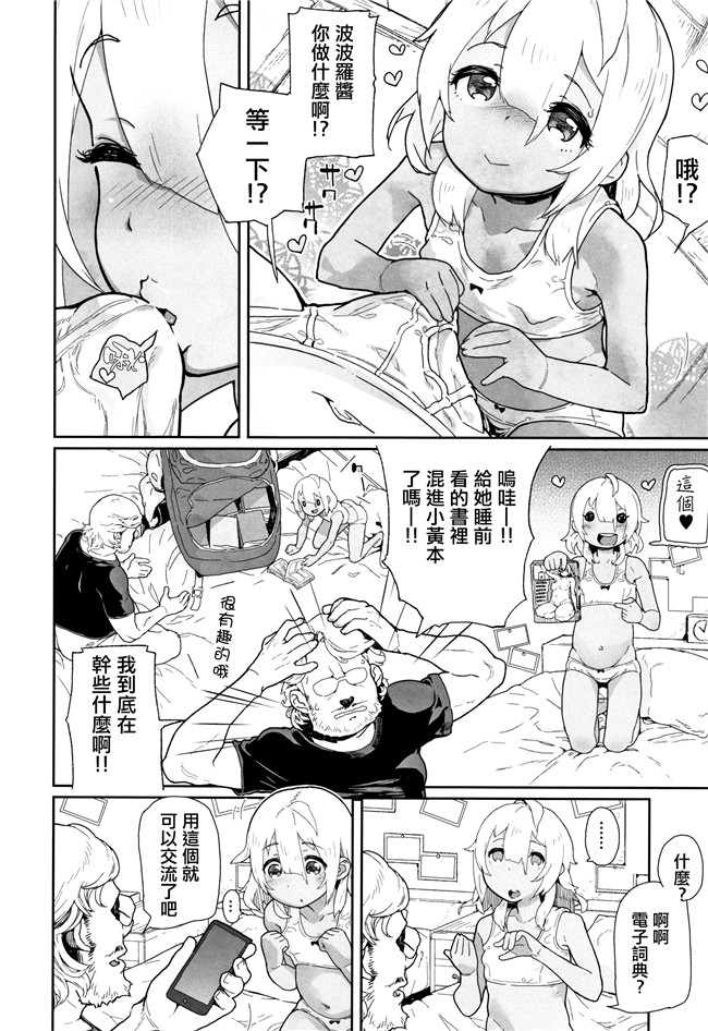 日本[山下クロヲ]漫画本子之J○姪っ子の弱味を握った日