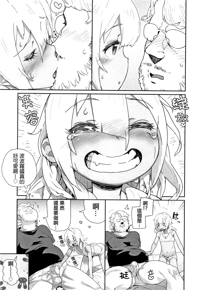 日本[山下クロヲ]漫画本子之J○姪っ子の弱味を握った日