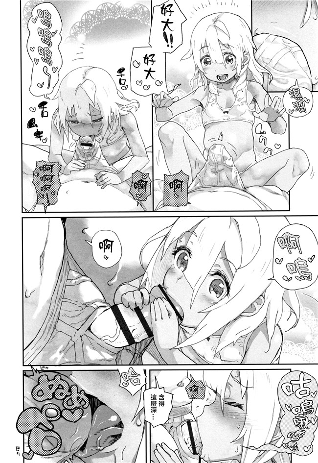 日本[山下クロヲ]漫画本子之J○姪っ子の弱味を握った日