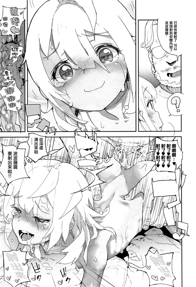 日本[山下クロヲ]漫画本子之J○姪っ子の弱味を握った日