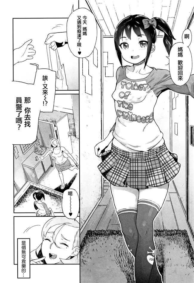 日本[山下クロヲ]漫画本子之J○姪っ子の弱味を握った日