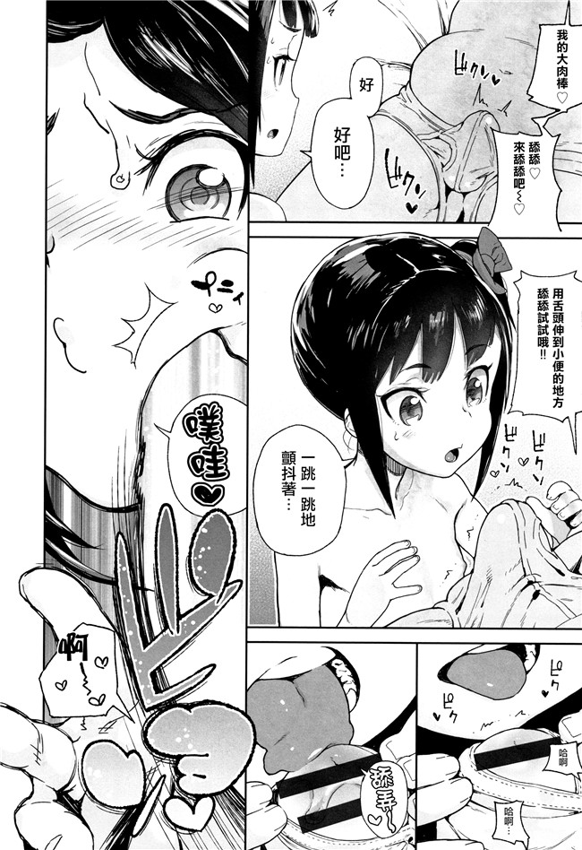 日本[山下クロヲ]漫画本子之J○姪っ子の弱味を握った日