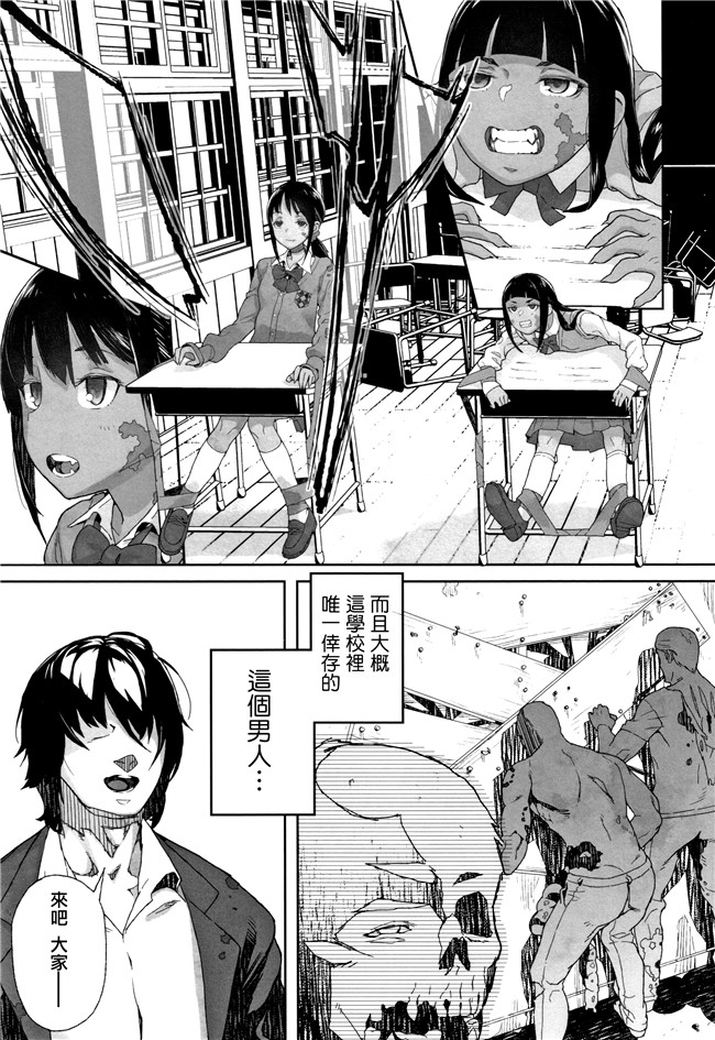 日本[山下クロヲ]漫画本子之J○姪っ子の弱味を握った日