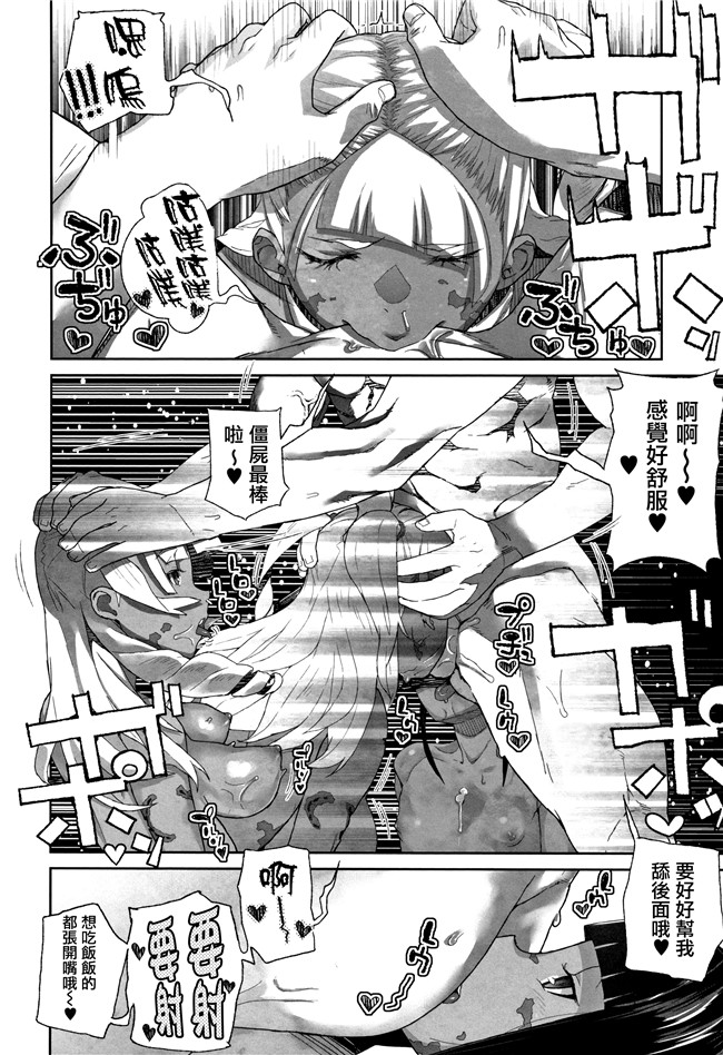 日本[山下クロヲ]漫画本子之J○姪っ子の弱味を握った日